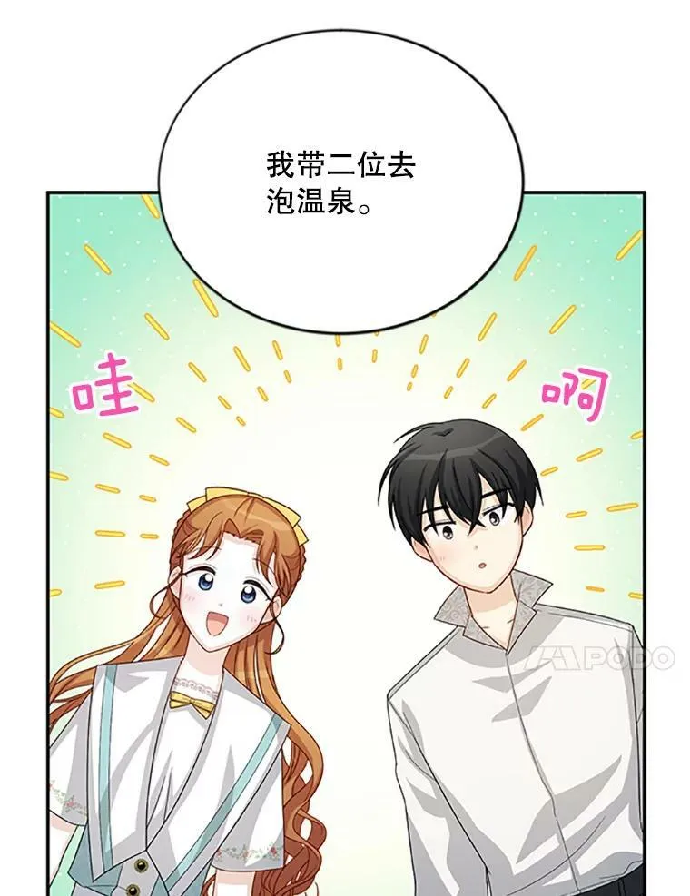 60.共赴温泉34