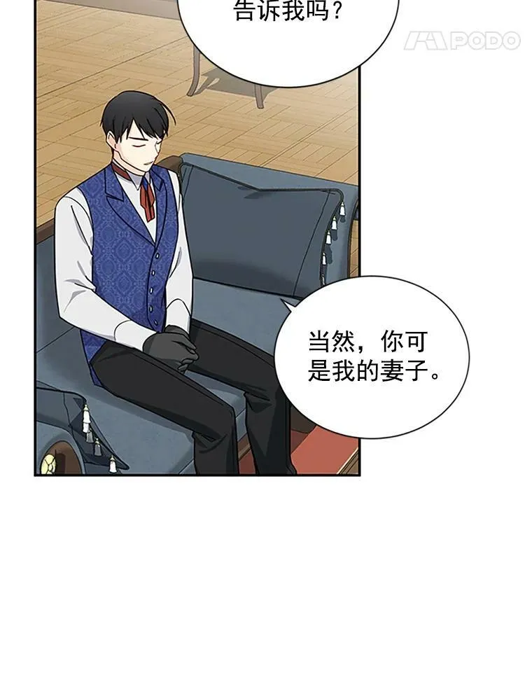 15.关于北方的秘密73