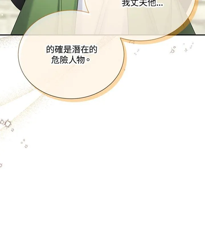 第142话94