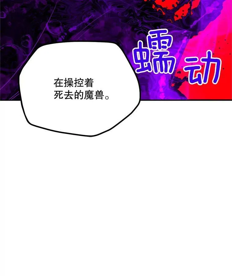 108.顶级召唤师97