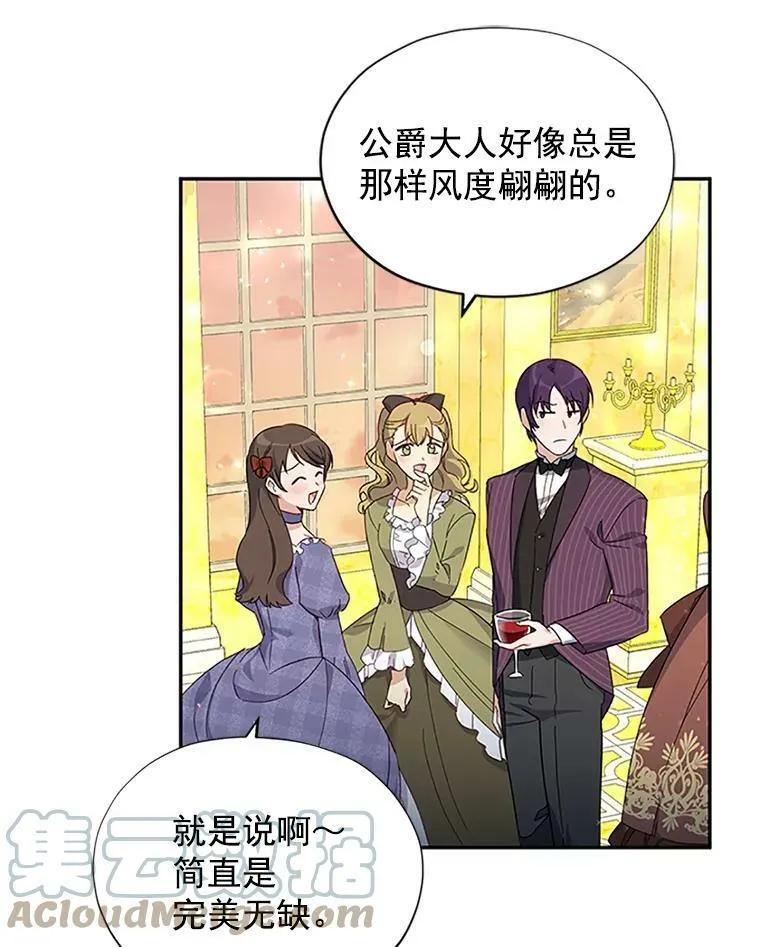 8.您能…和我结婚吗？12
