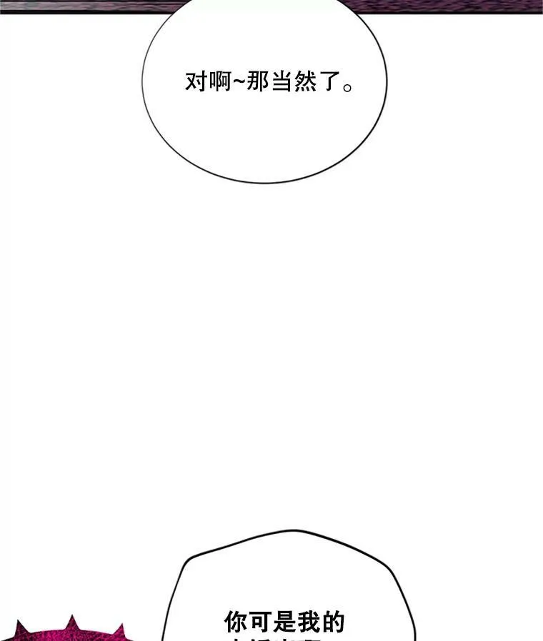 75.秋季讨伐开始17