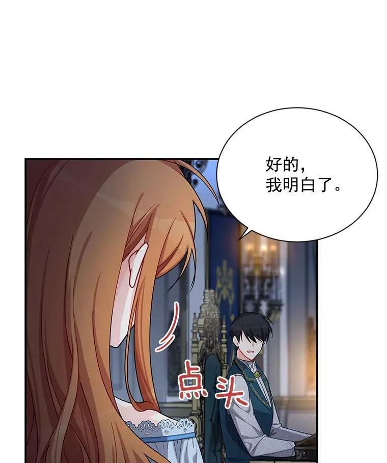 45.不要一个人去冒险61