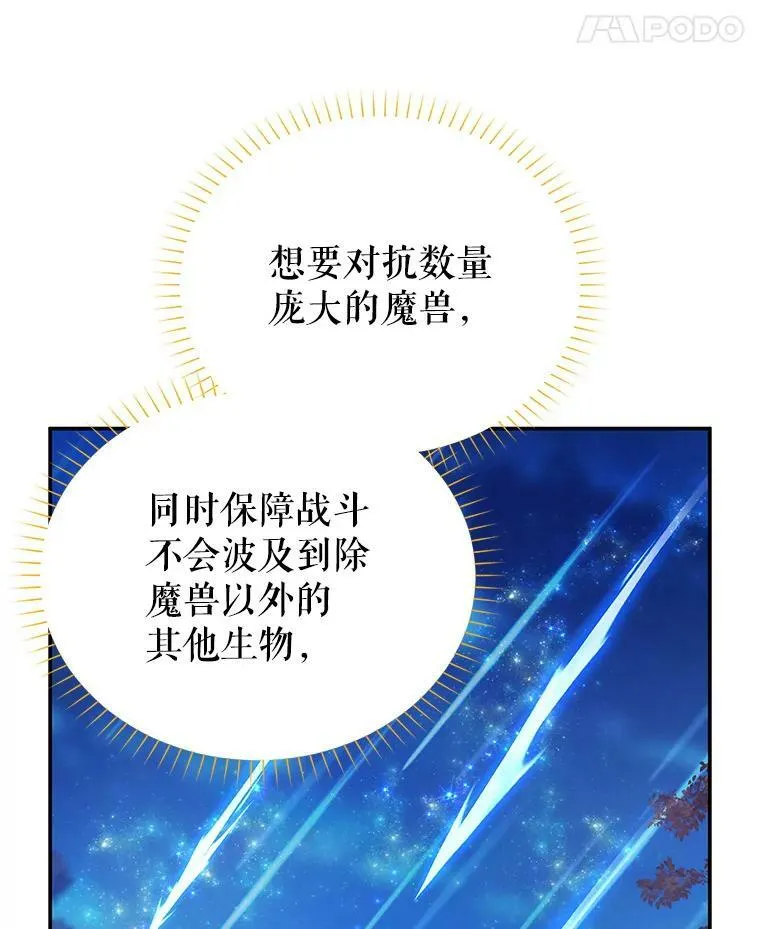 110.总司令现身57