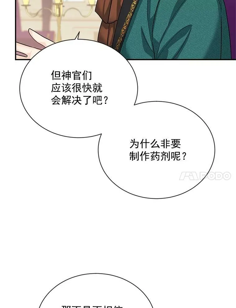 51.治疗剂90