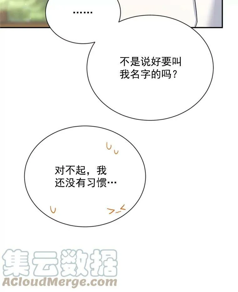 31.圣骑士巴德兰76