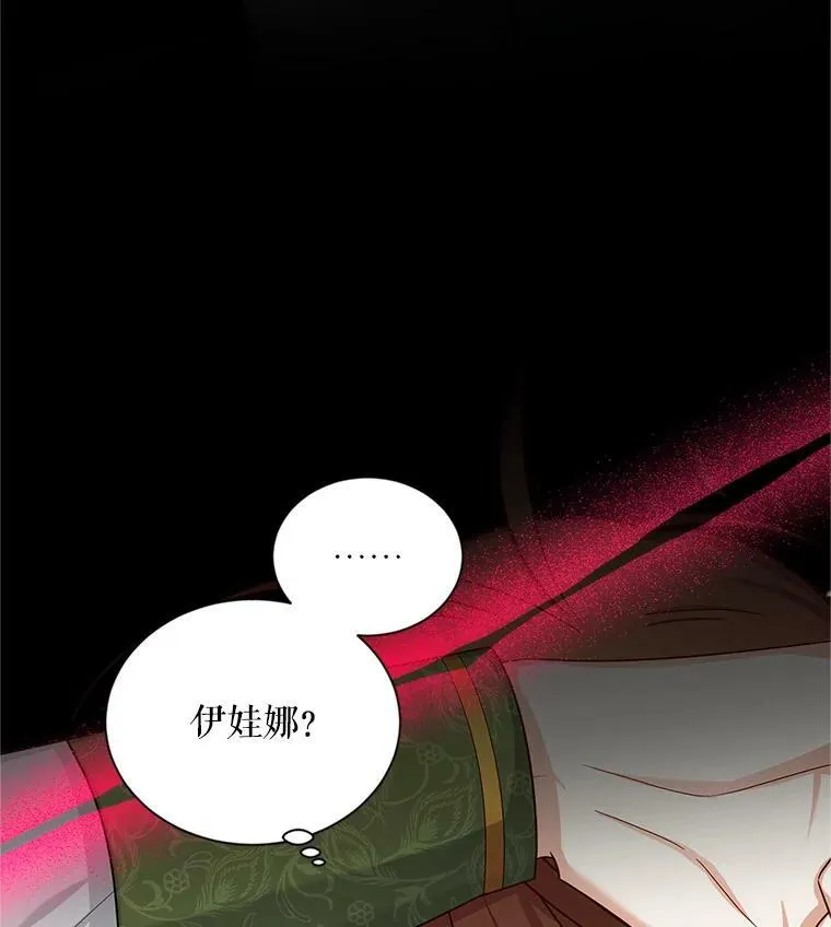 105.伊娃娜的堂哥19