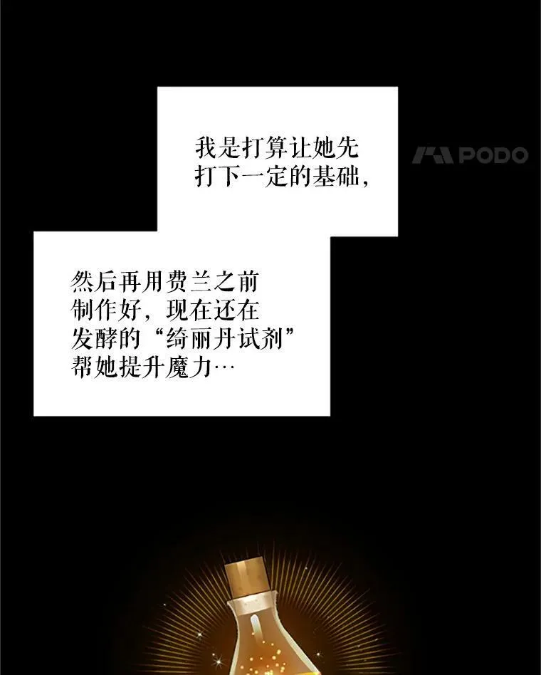 71.学习骑马70