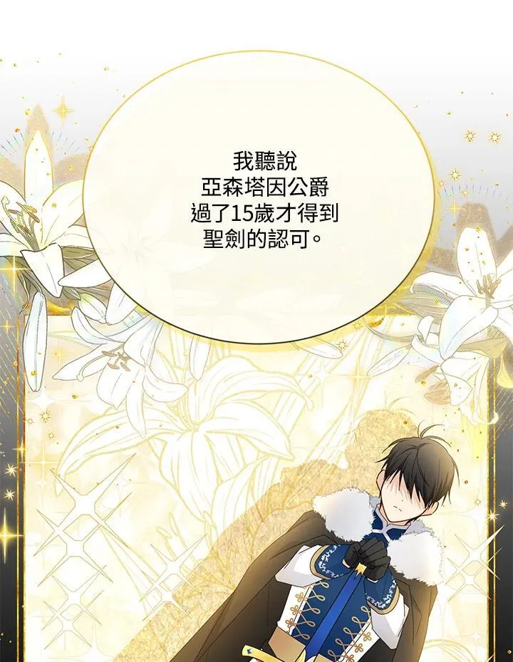 第140话91