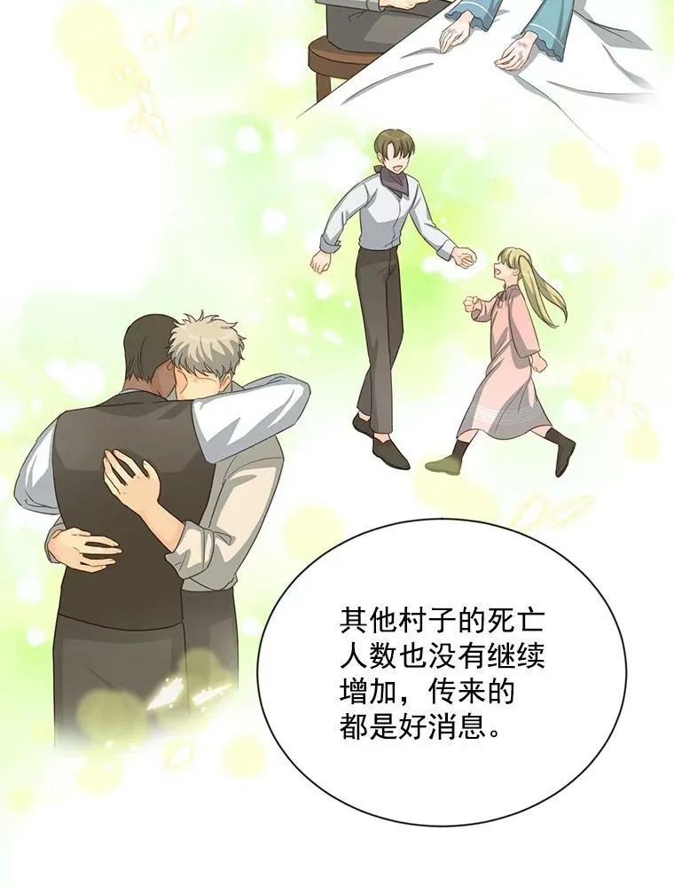 52.加斯帕的反击87