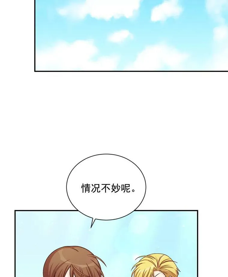 52.加斯帕的反击54