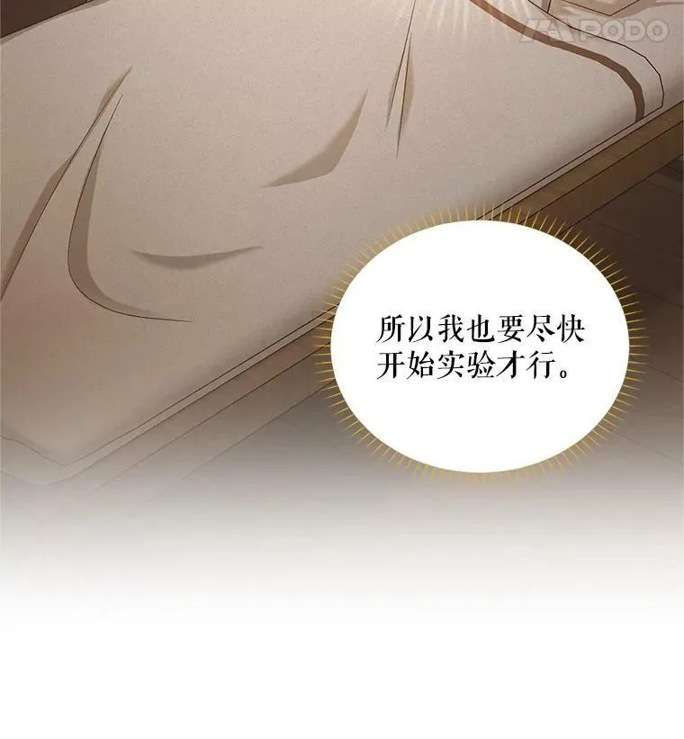88.神兽之王11