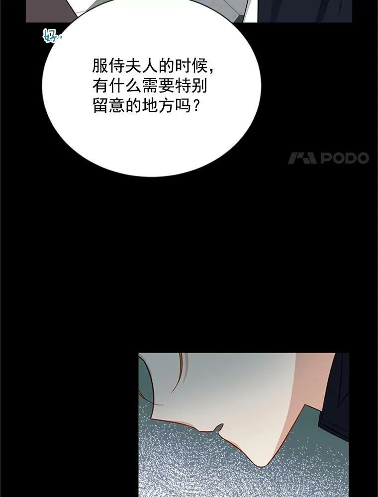 26.优秀的女主人107