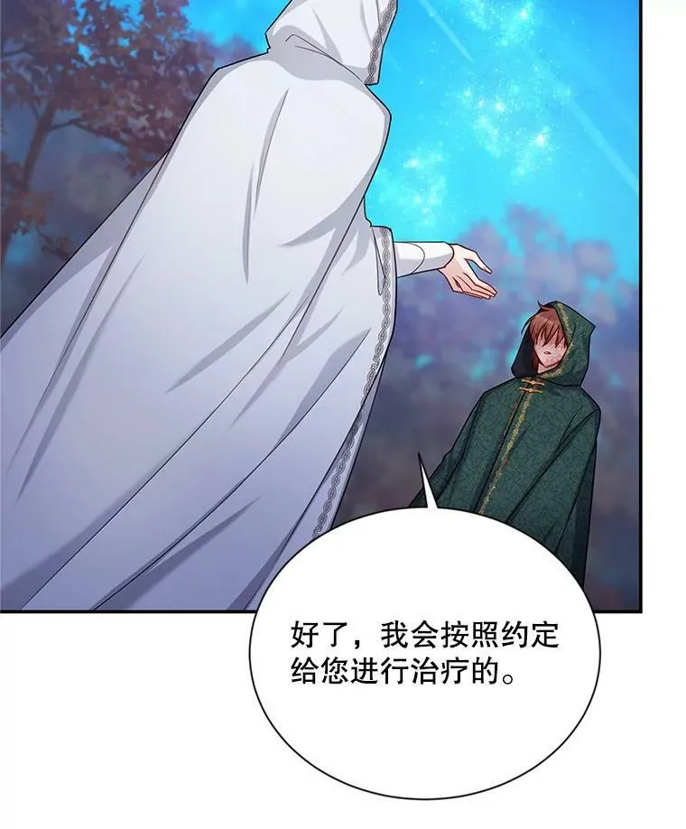 114.神秘人的身份（本季完）51