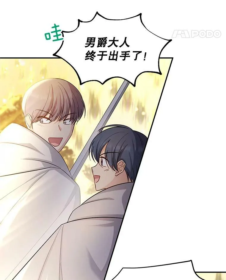 96.黄金召唤师的回归94