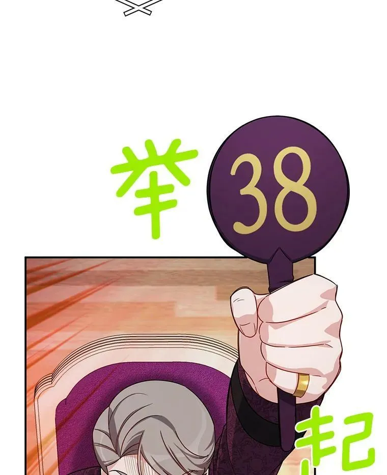 34.参与拍卖70