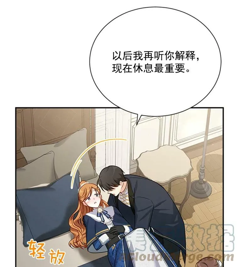 31.圣骑士巴德兰16