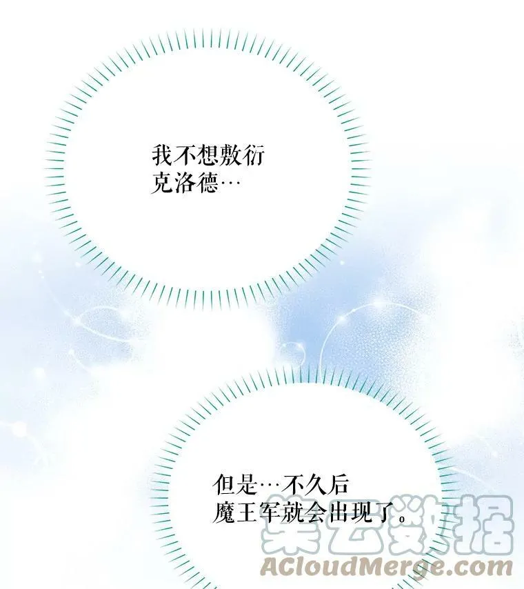 45.不要一个人去冒险45