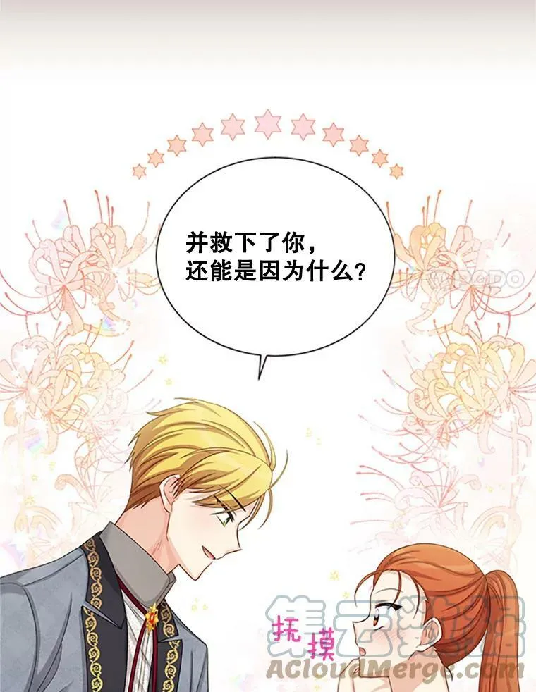 73.叛徒20