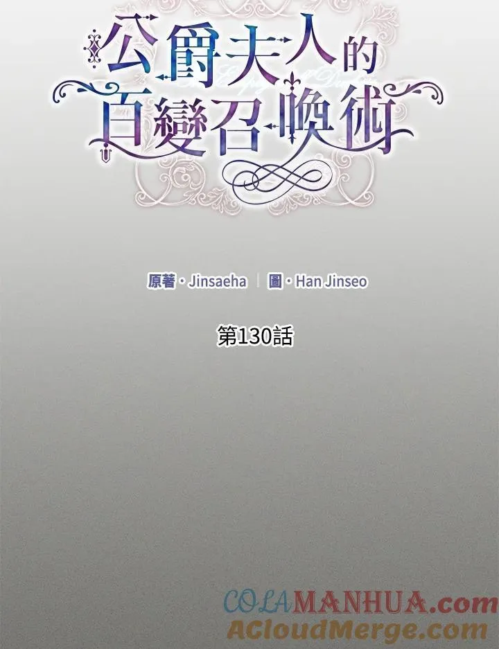 第130话24