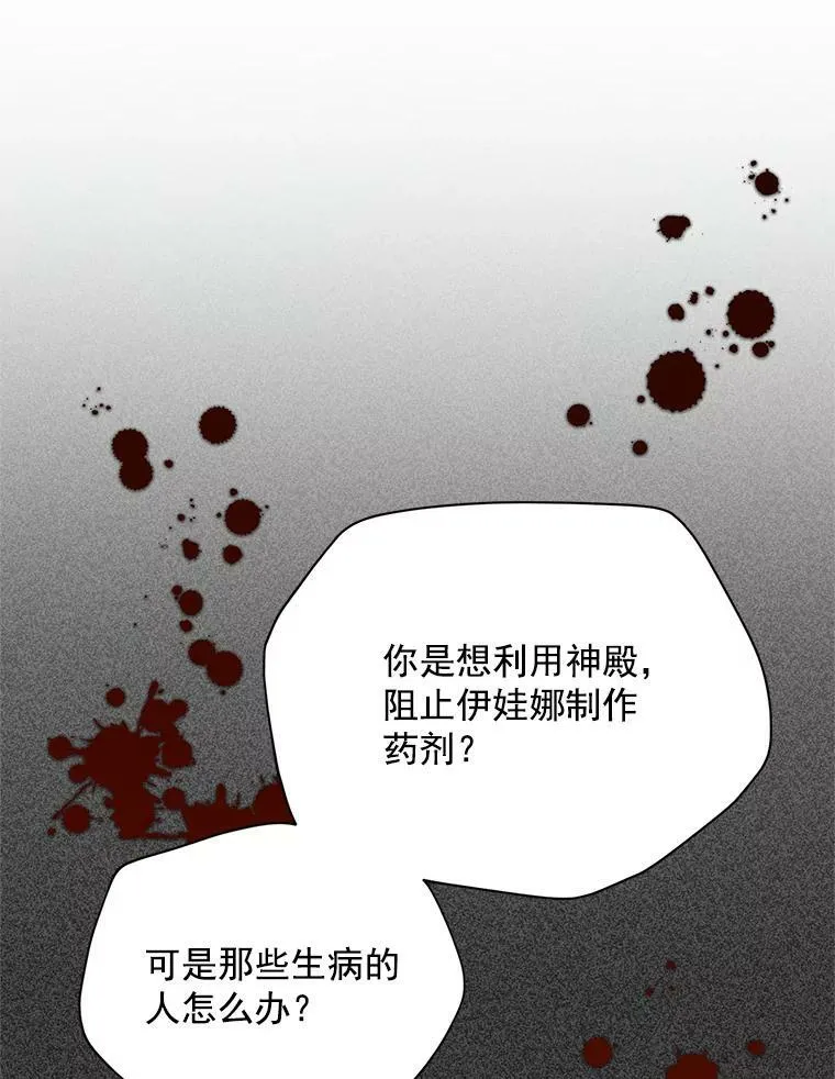 52.加斯帕的反击70