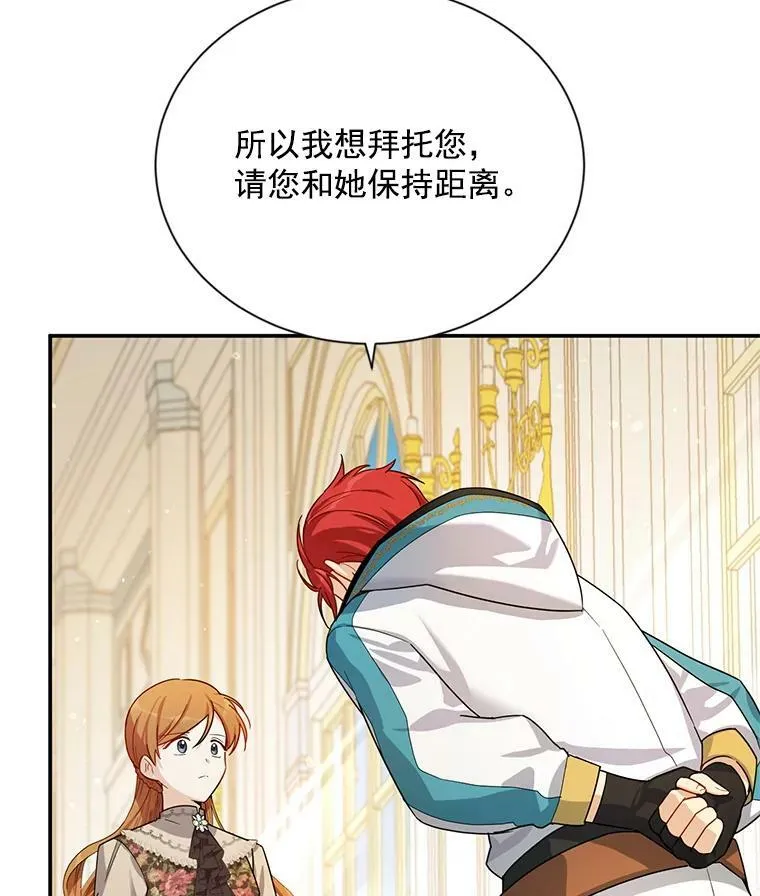 32.对召唤师的偏见93
