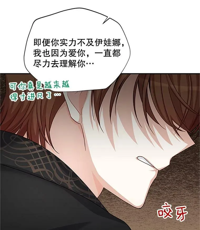 84.争执21