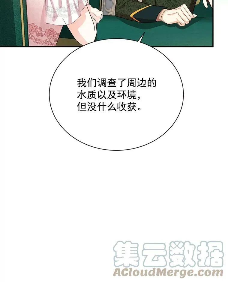 48.奇怪的传染病80