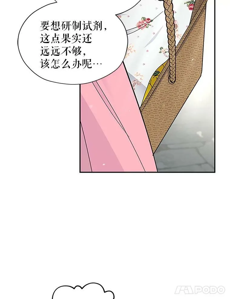 5.不愿再忍59