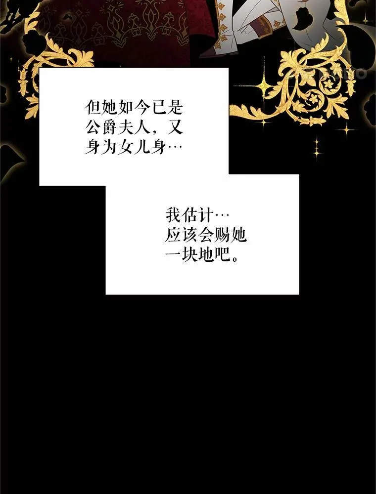 105.伊娃娜的堂哥49