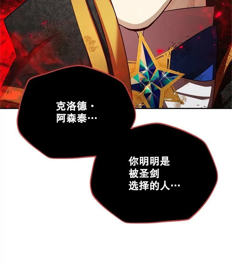 111.抗拒的圣剑14