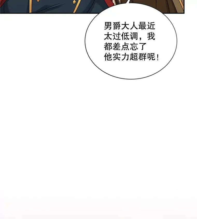 75.秋季讨伐开始103