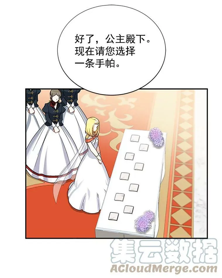 20.公主的选择100