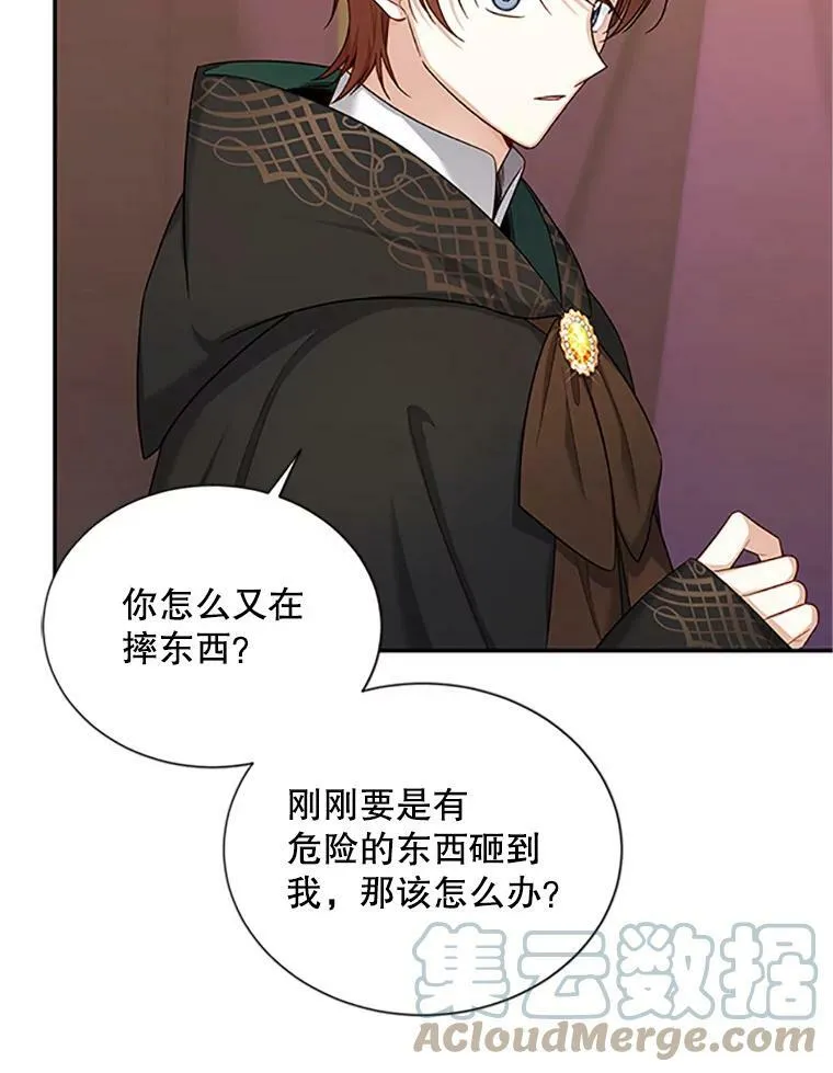 84.争执4
