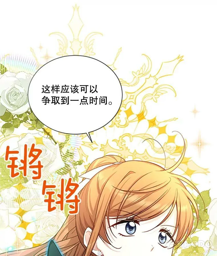 97.无路可退58