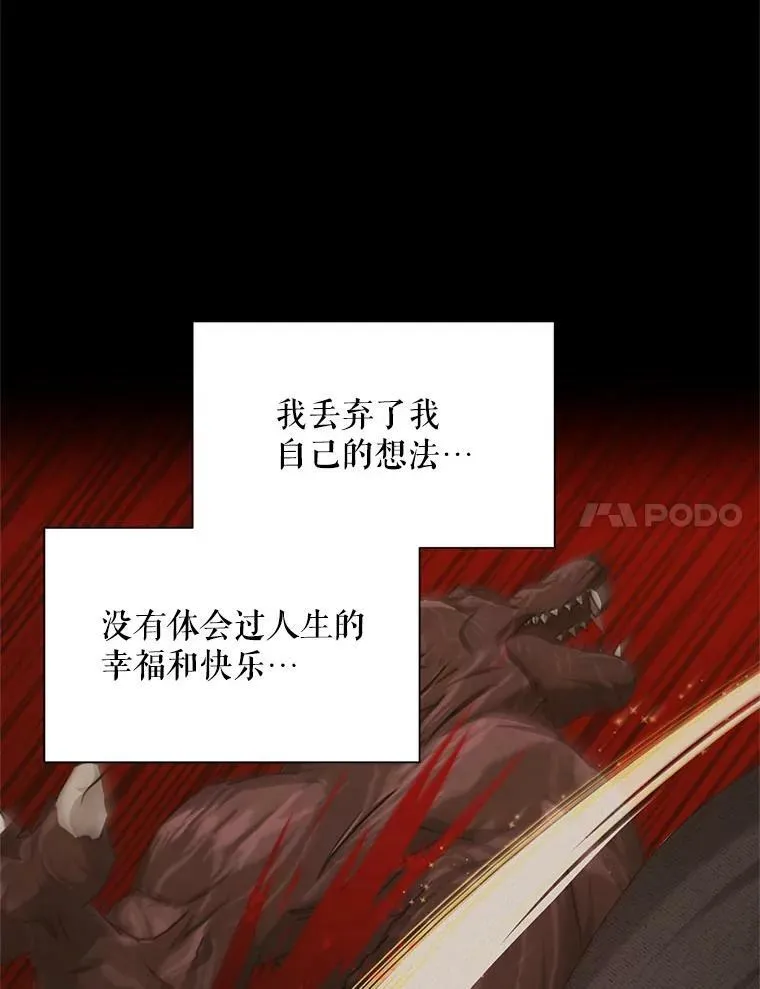112.克洛德的异样102