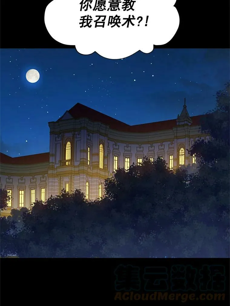 33.神秘的蒙面人12