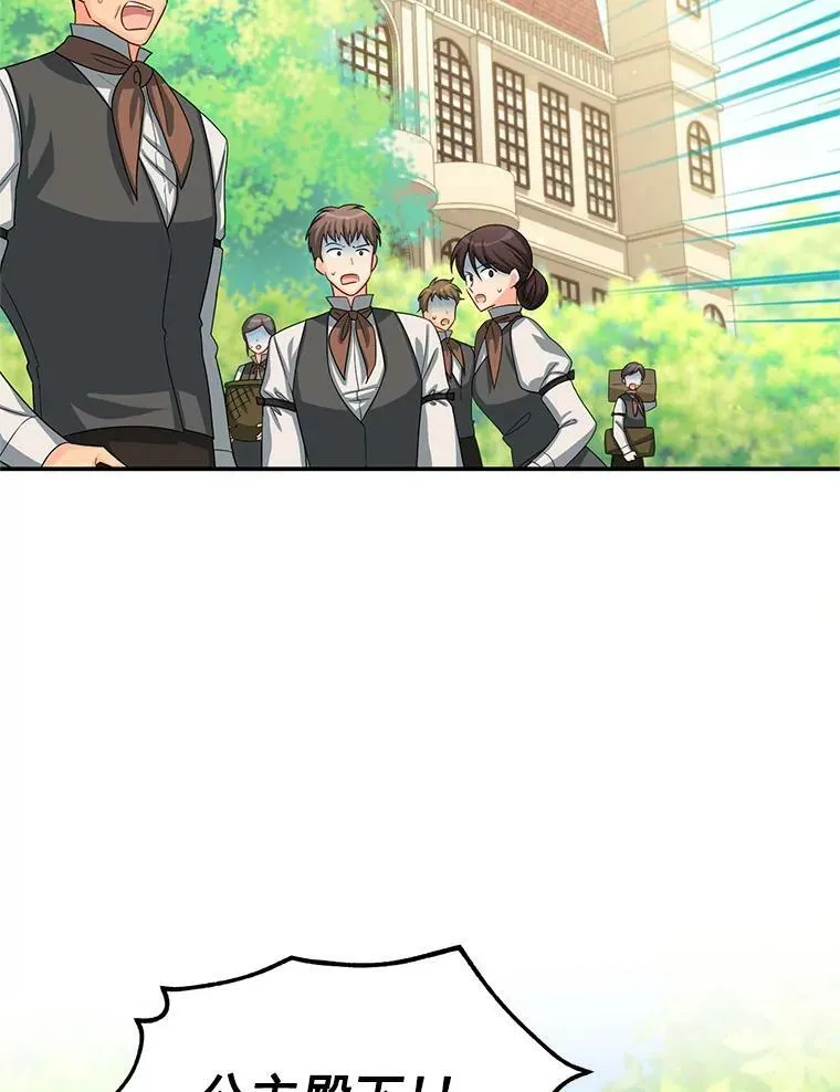 54.公主出马26