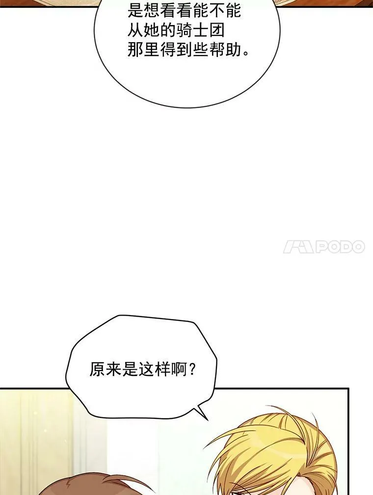 52.加斯帕的反击49