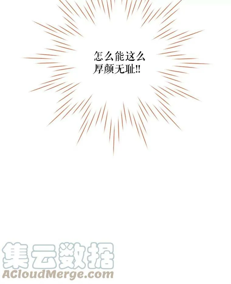 14.特里斯坦的真面目76