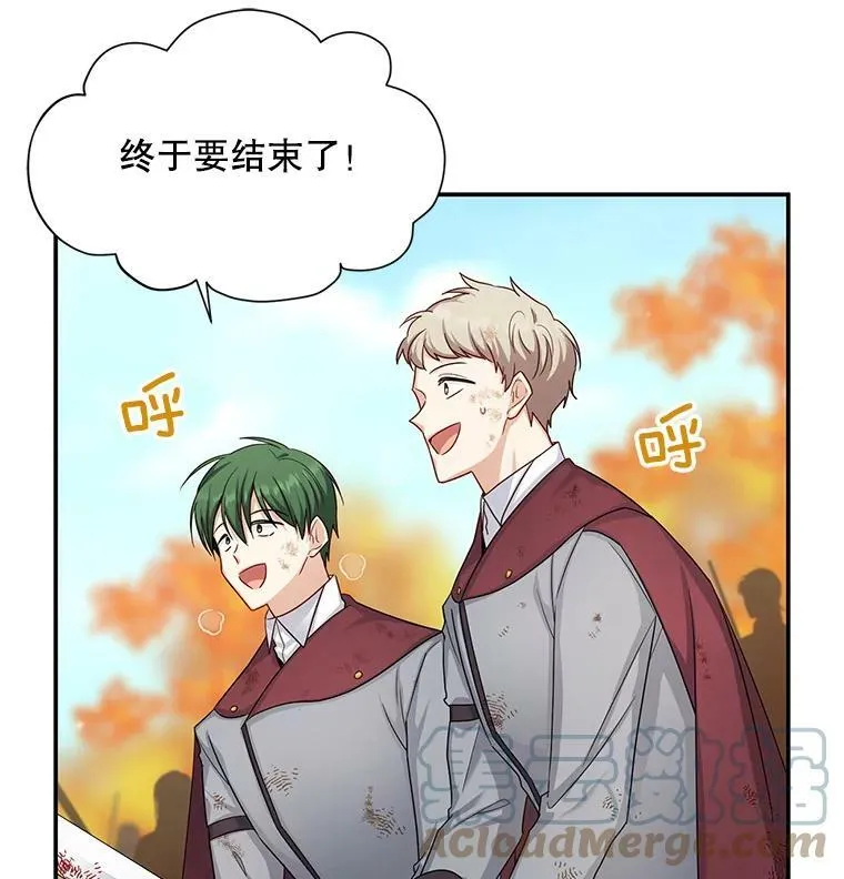 108.顶级召唤师8