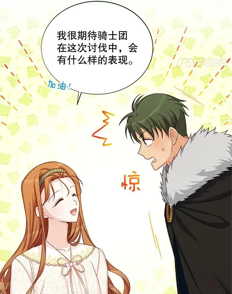 74.我会守护您14