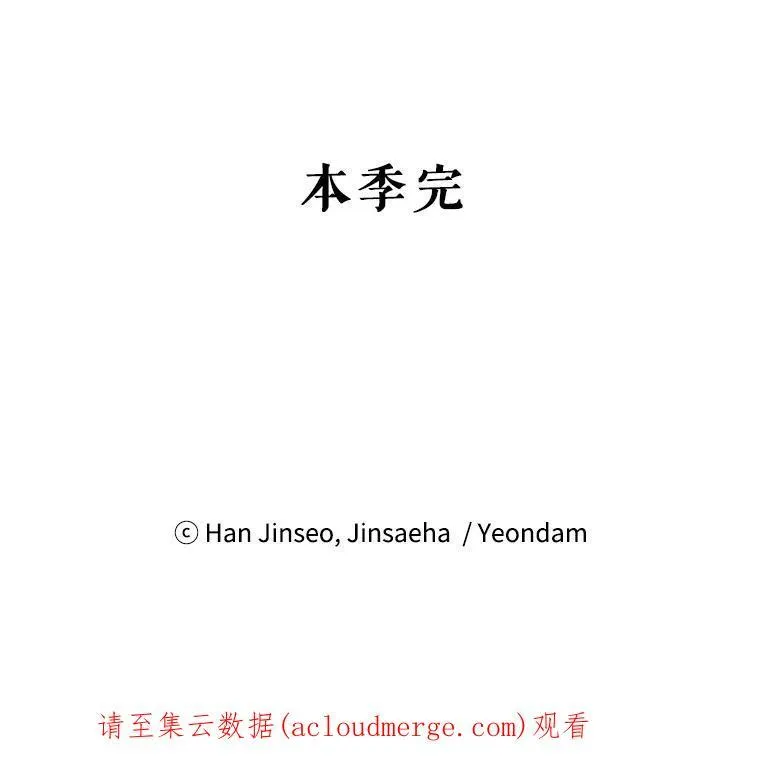 114.神秘人的身份（本季完）137