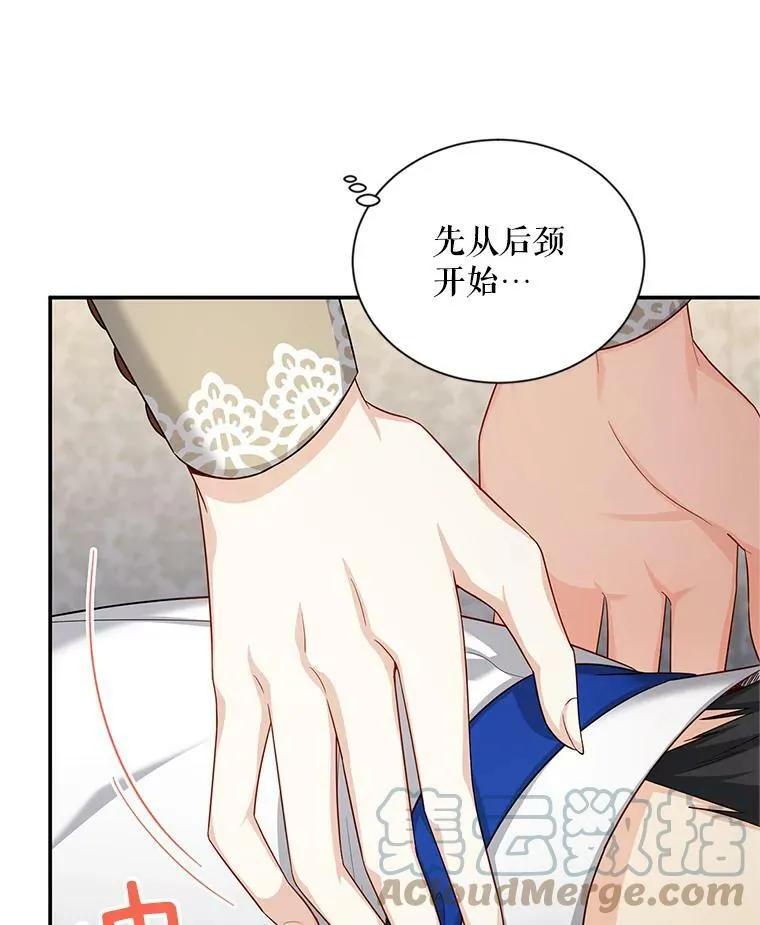 82.我来帮你按摩45