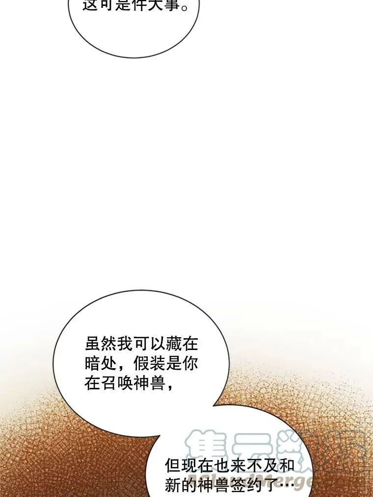 70.你也太熟练了84