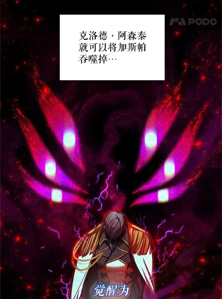 114.神秘人的身份（本季完）35