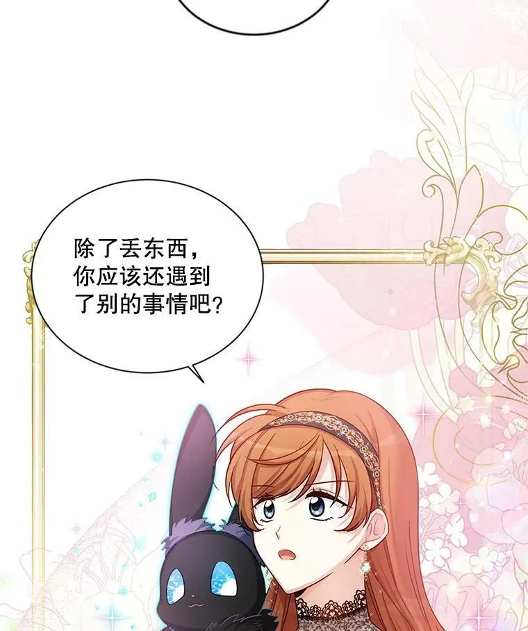 85.坦白51