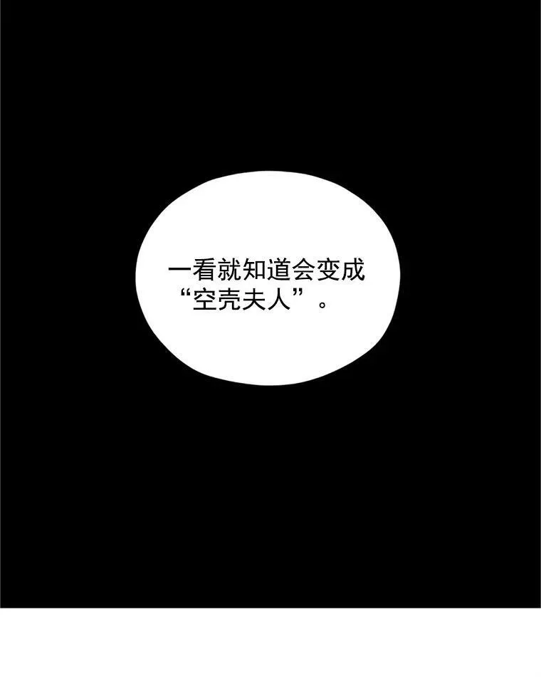 8.您能…和我结婚吗？16