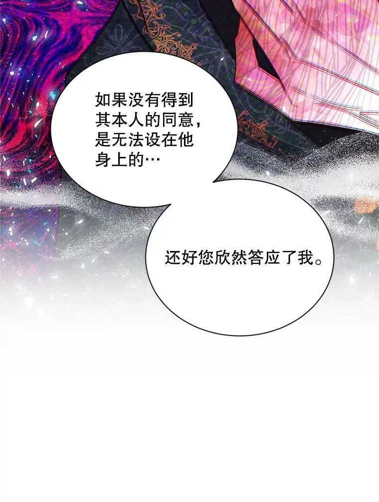 114.神秘人的身份（本季完）98