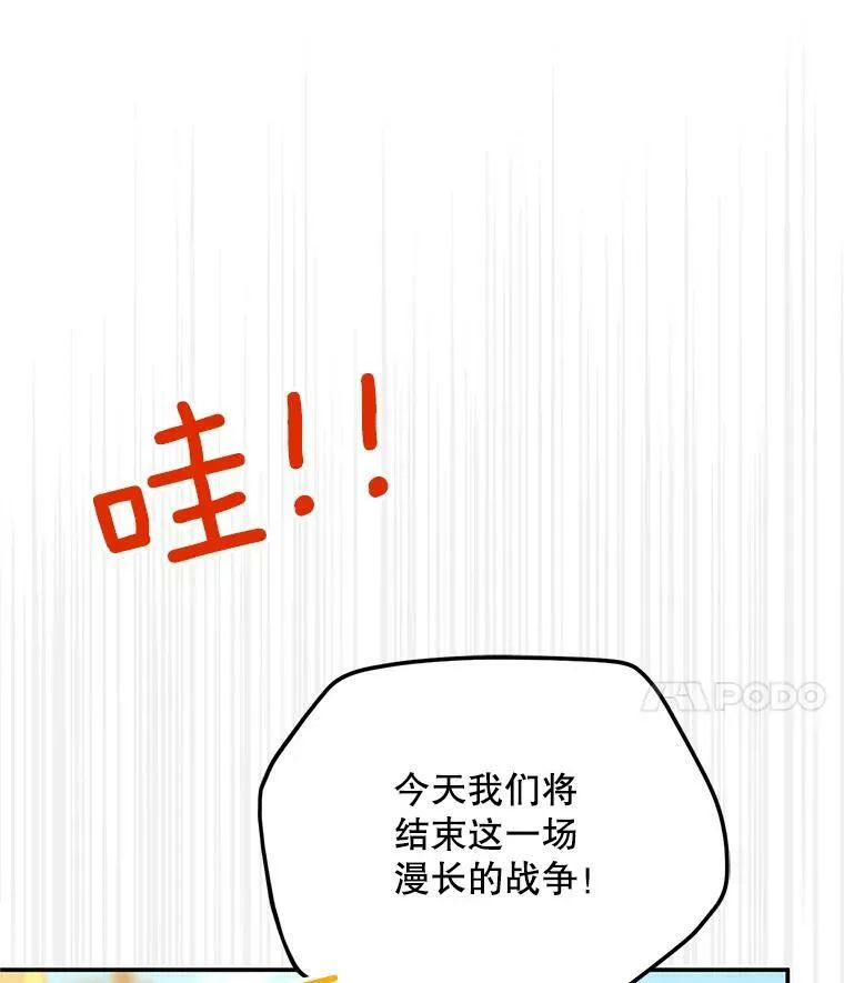 107.最后的战斗95
